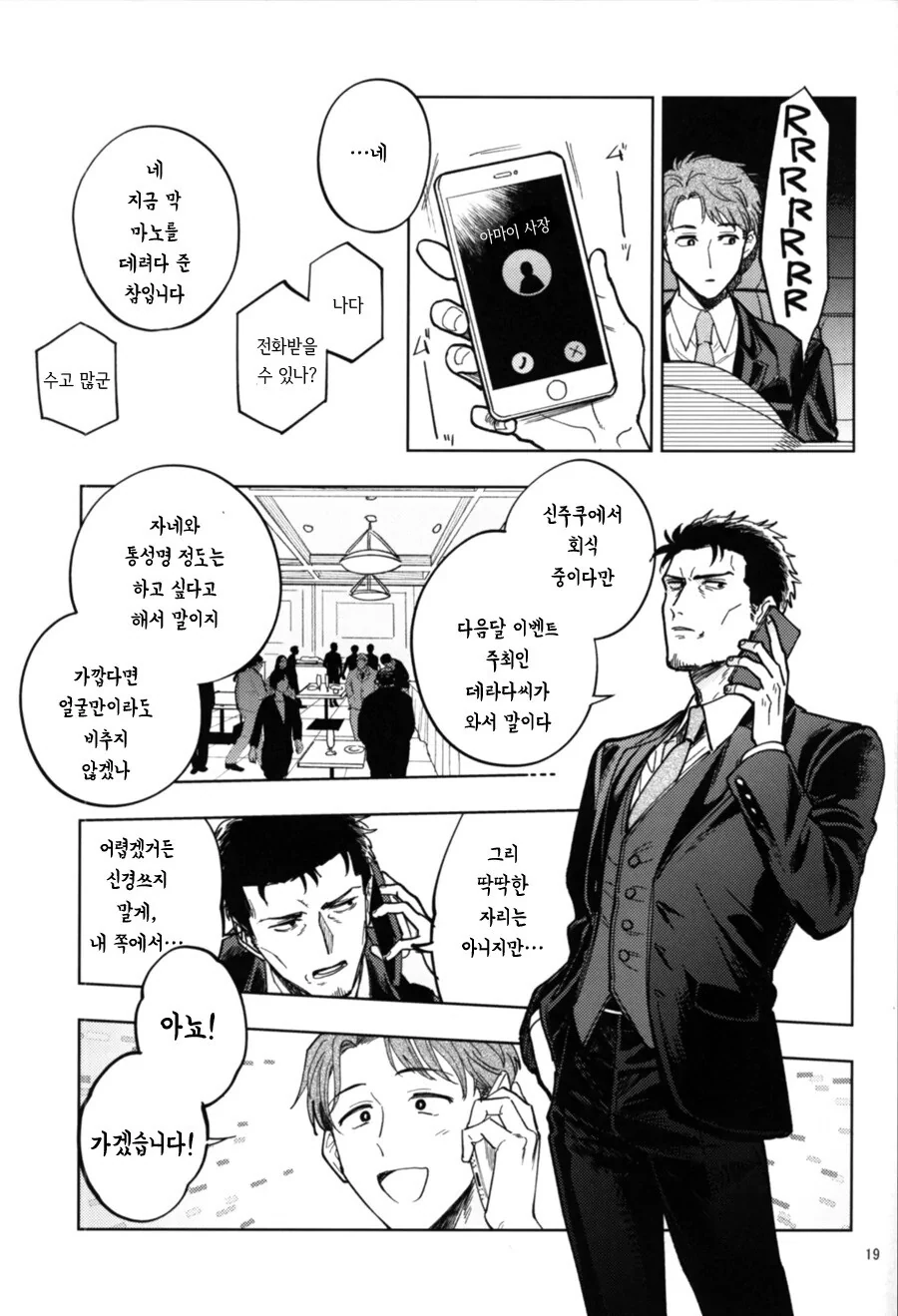 manga_2145970_019.webp