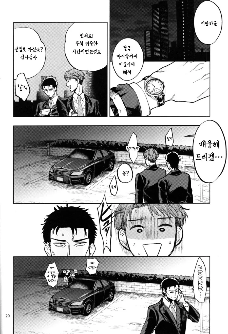 manga_2145970_020.webp