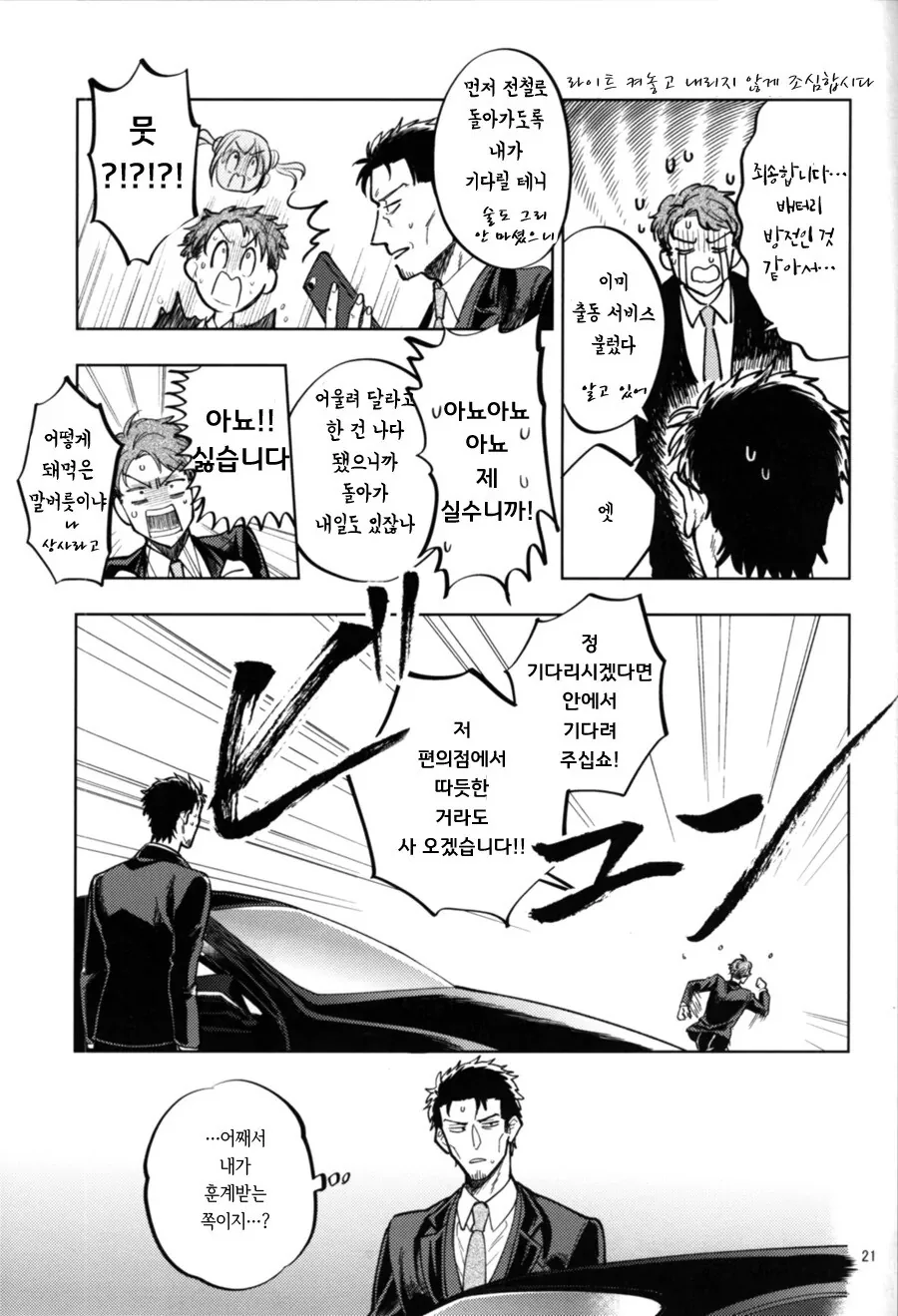 manga_2145970_021.webp