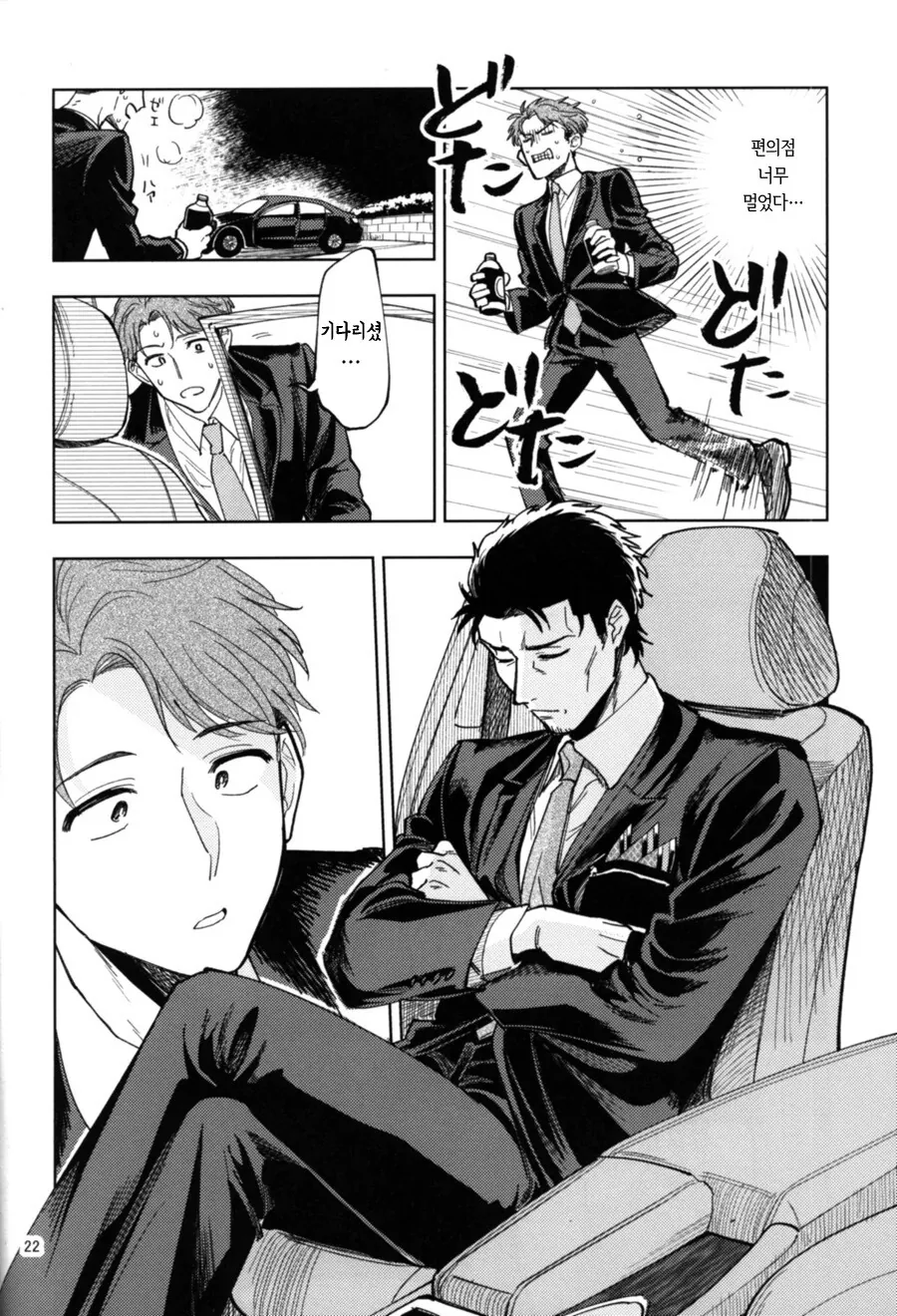 manga_2145970_022.webp