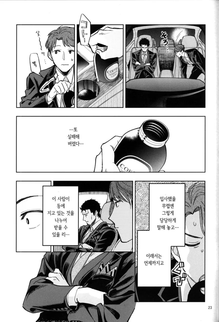 manga_2145970_023.webp