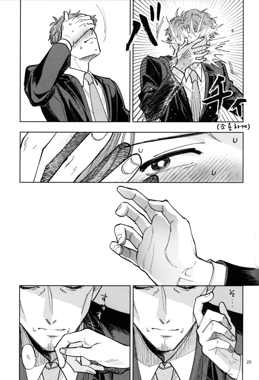 manga_2145970_025.webp