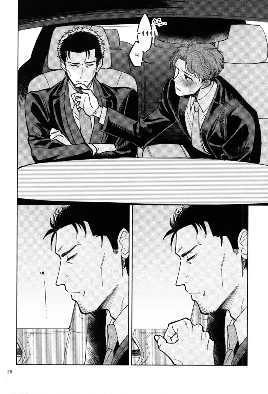 manga_2145970_026.webp