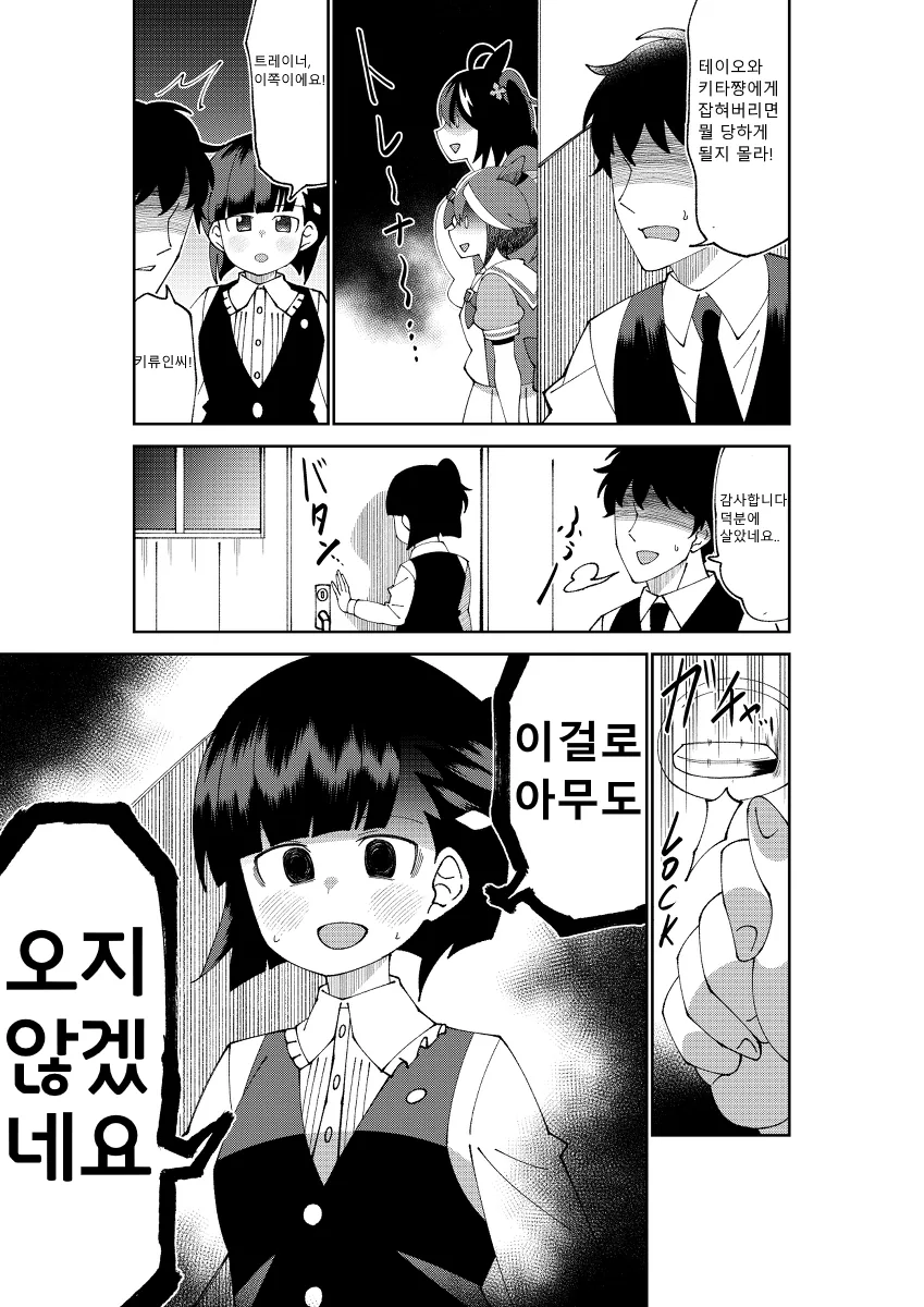 manga_2242229_002.webp