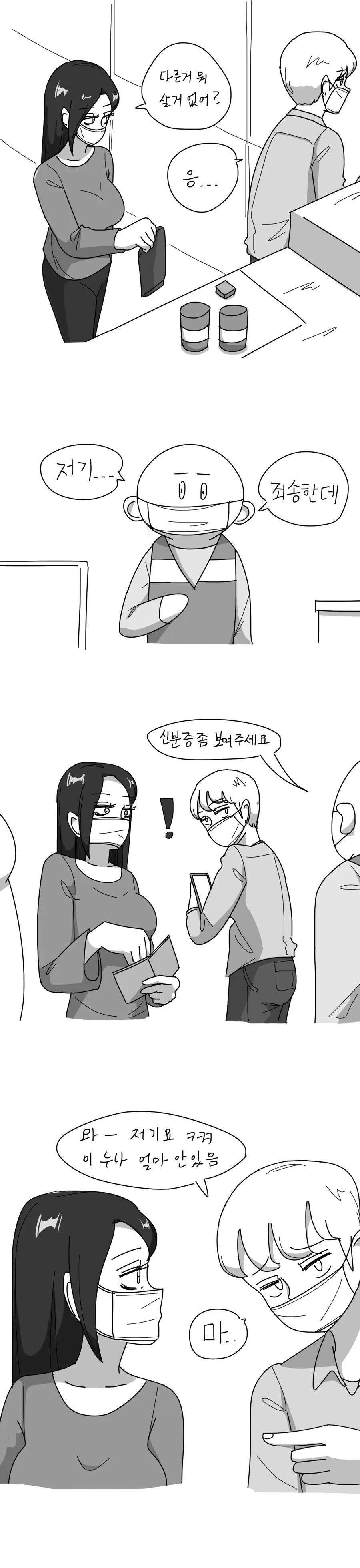 manga_2280749_001.webp