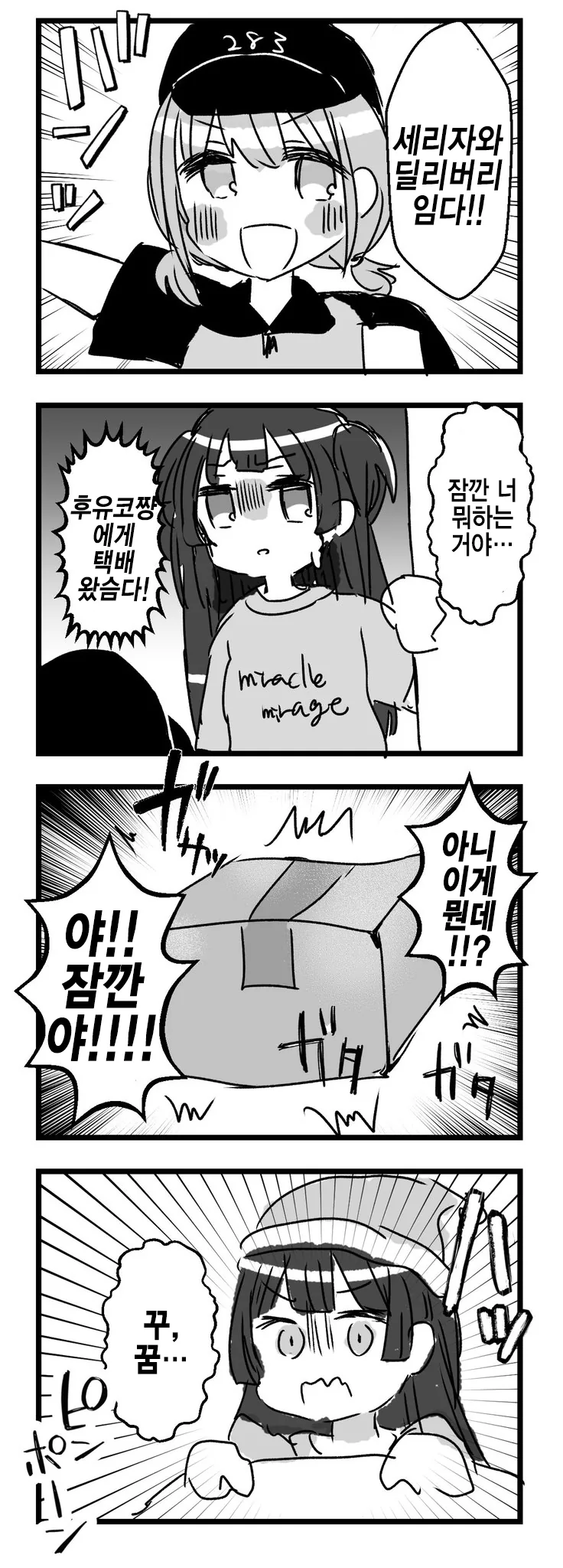 manga_234069_001.webp