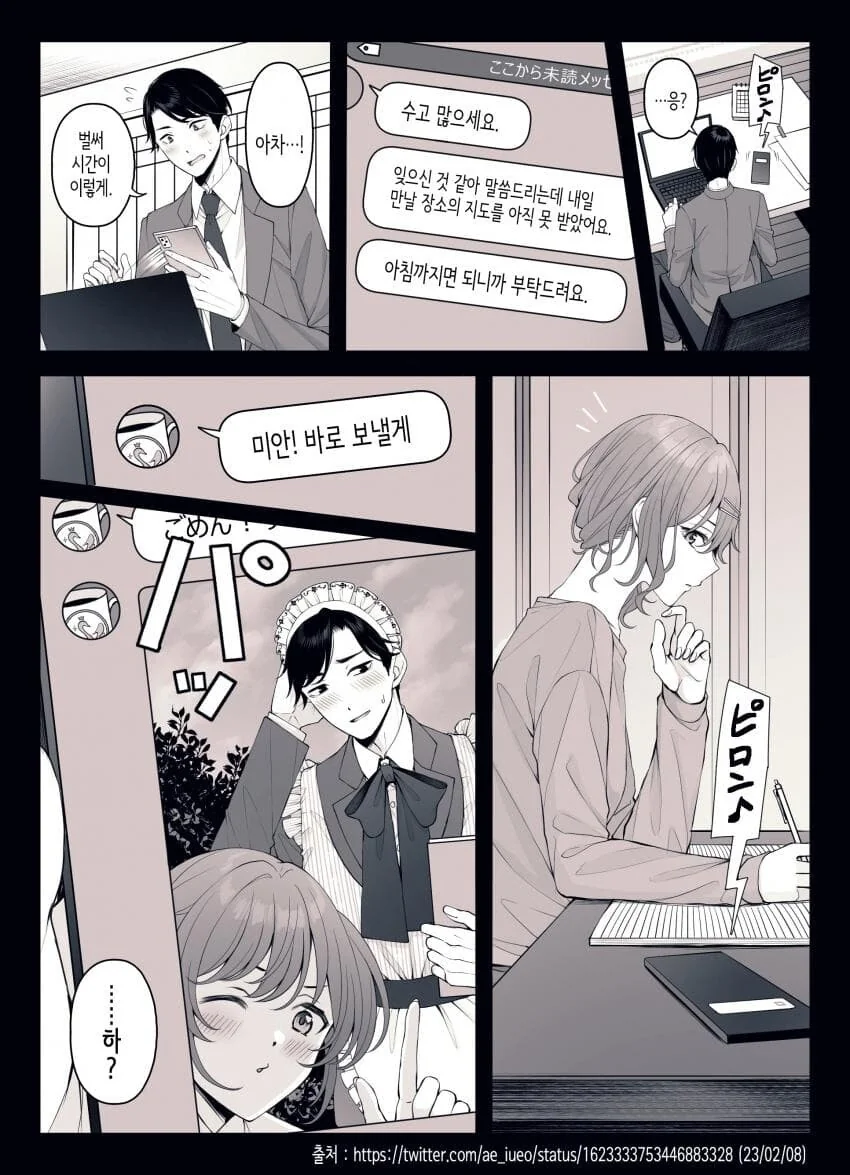 manga_2437121_001.webp