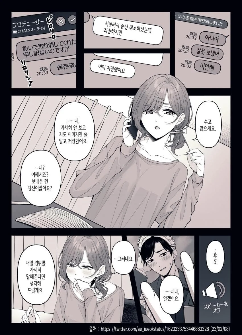 manga_2437121_002.webp