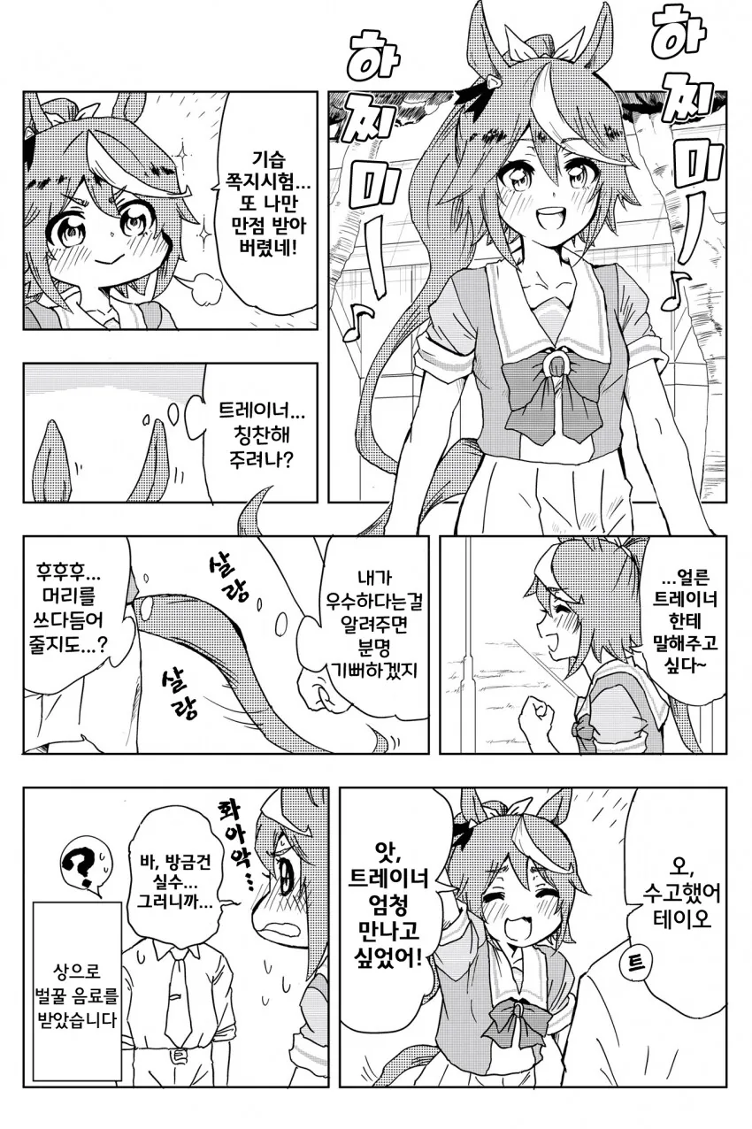 manga_2560834_001.webp