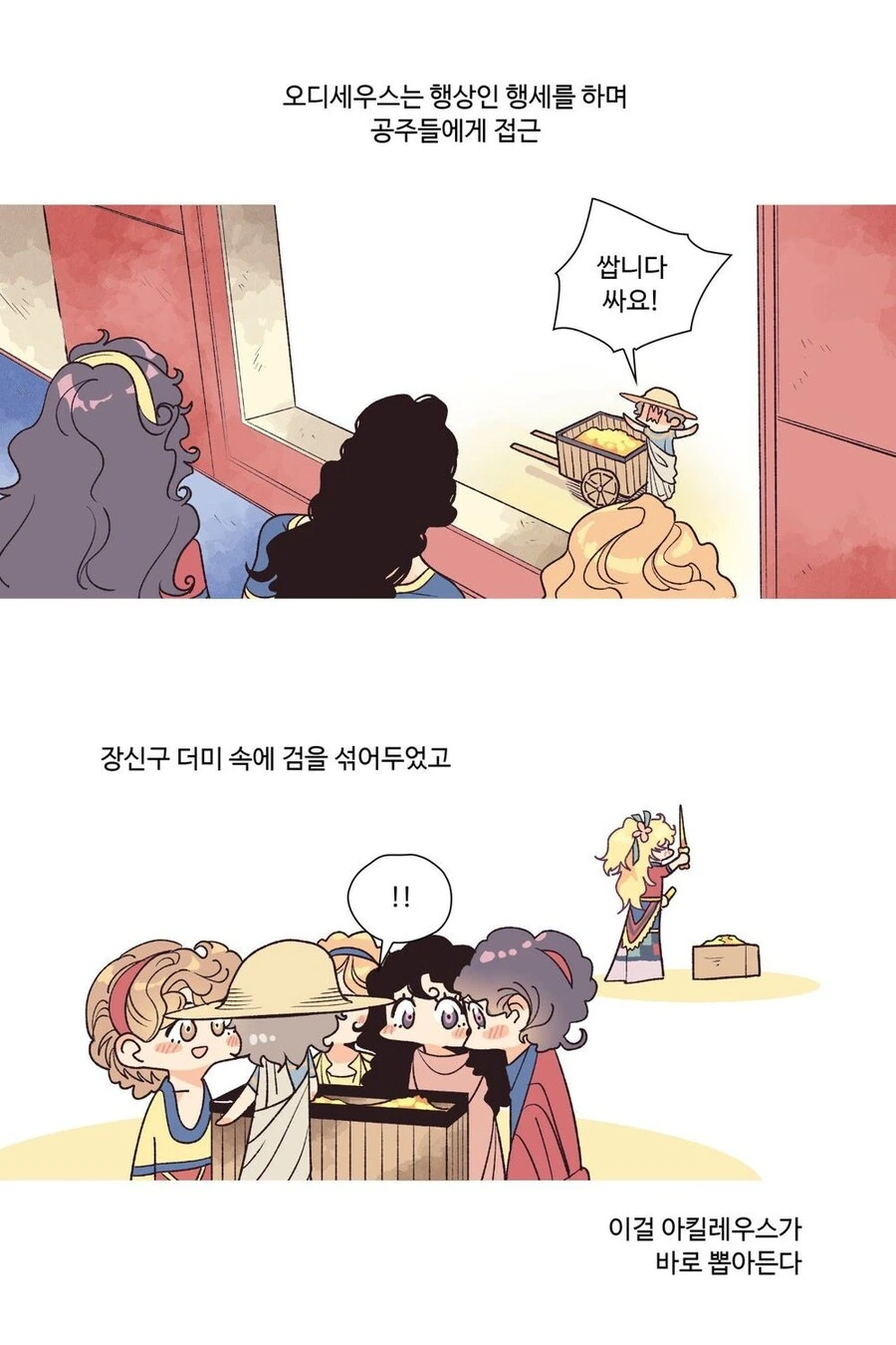 manga_2622913_004.webp