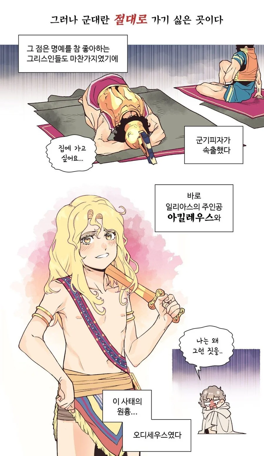 manga_2622913_006.webp