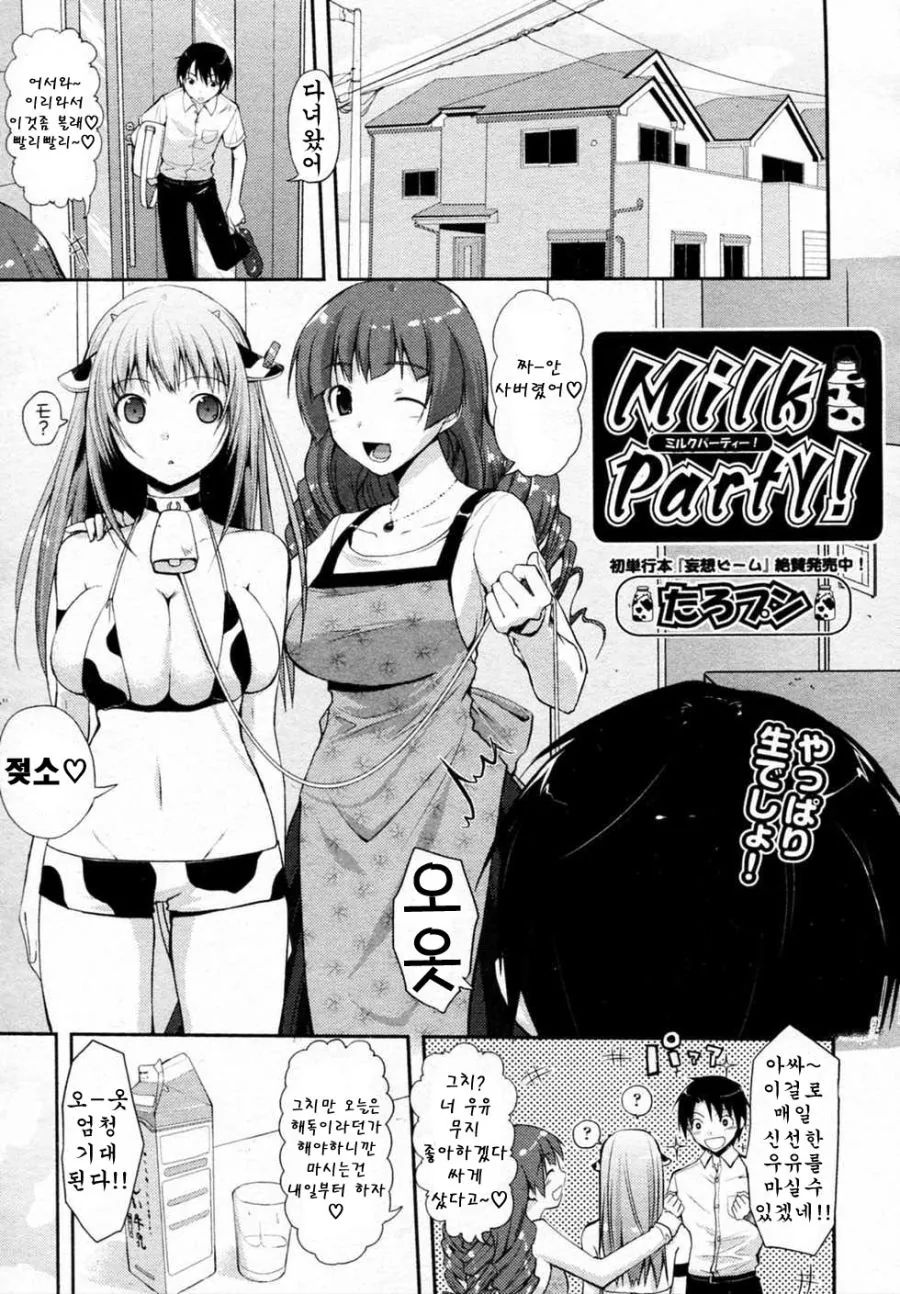 manga_2671363_001.webp