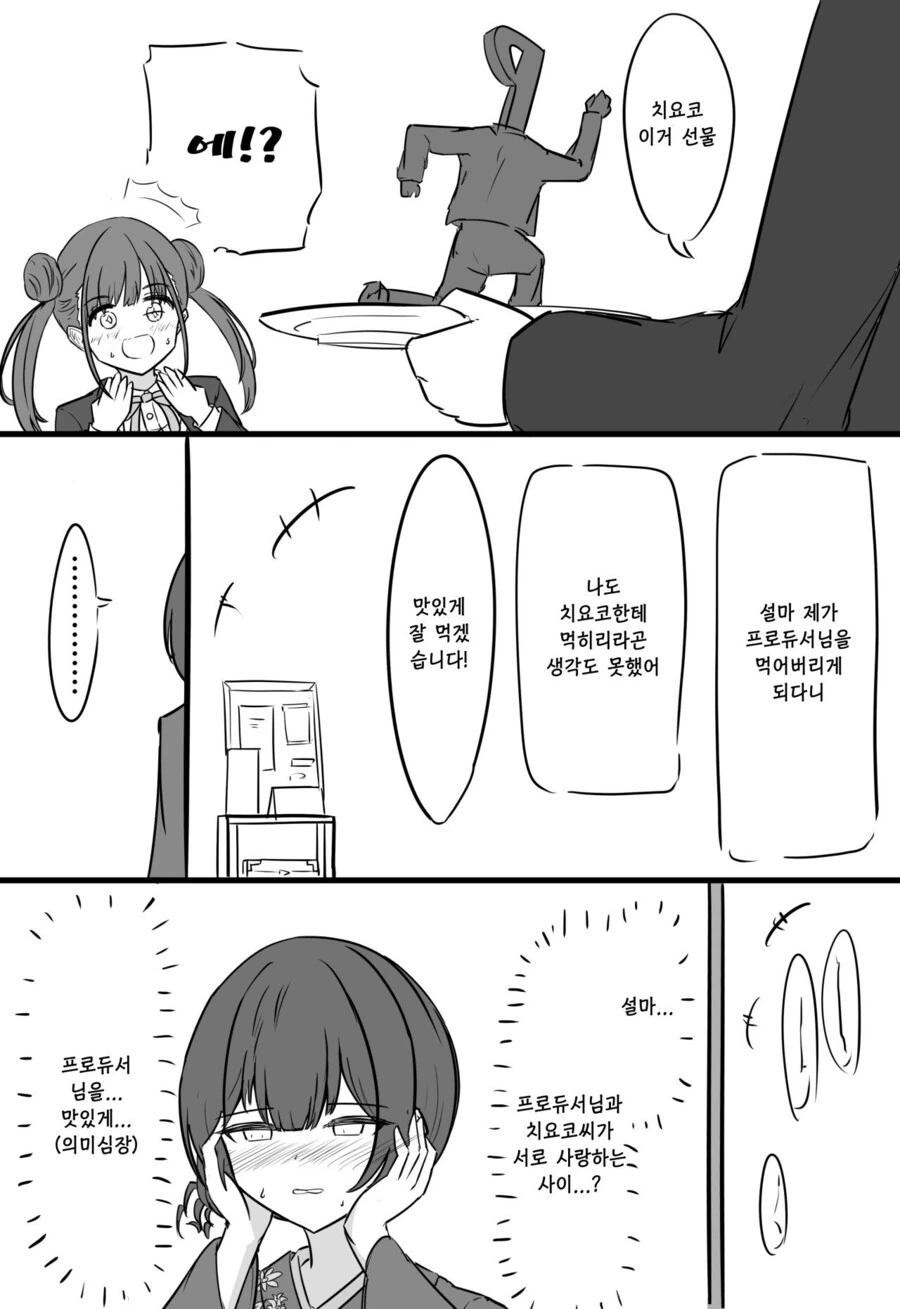 manga_2750829_001.webp