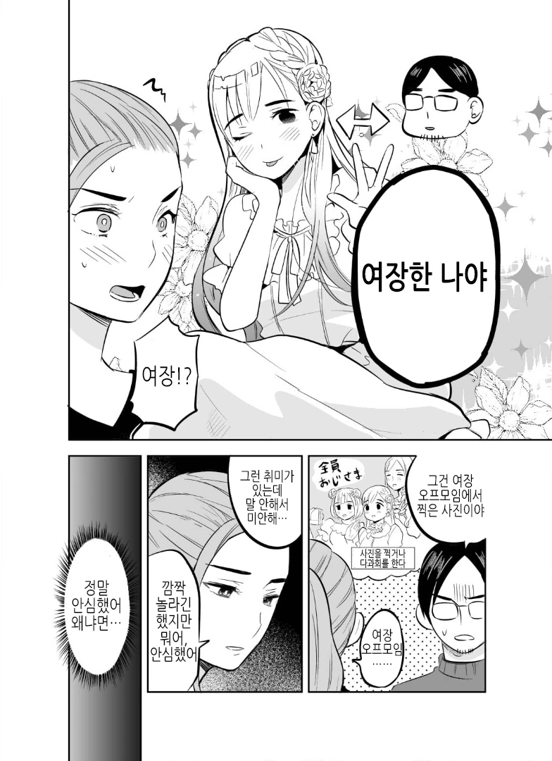 manga_2777090_002.webp