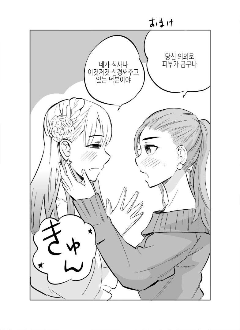 manga_2777090_004.webp