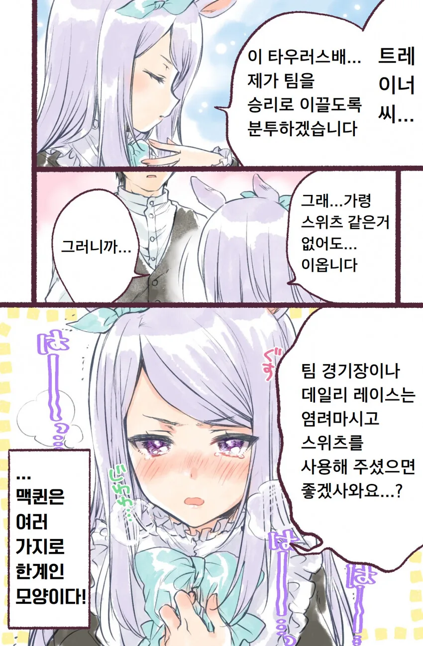 manga_2783134_001.webp