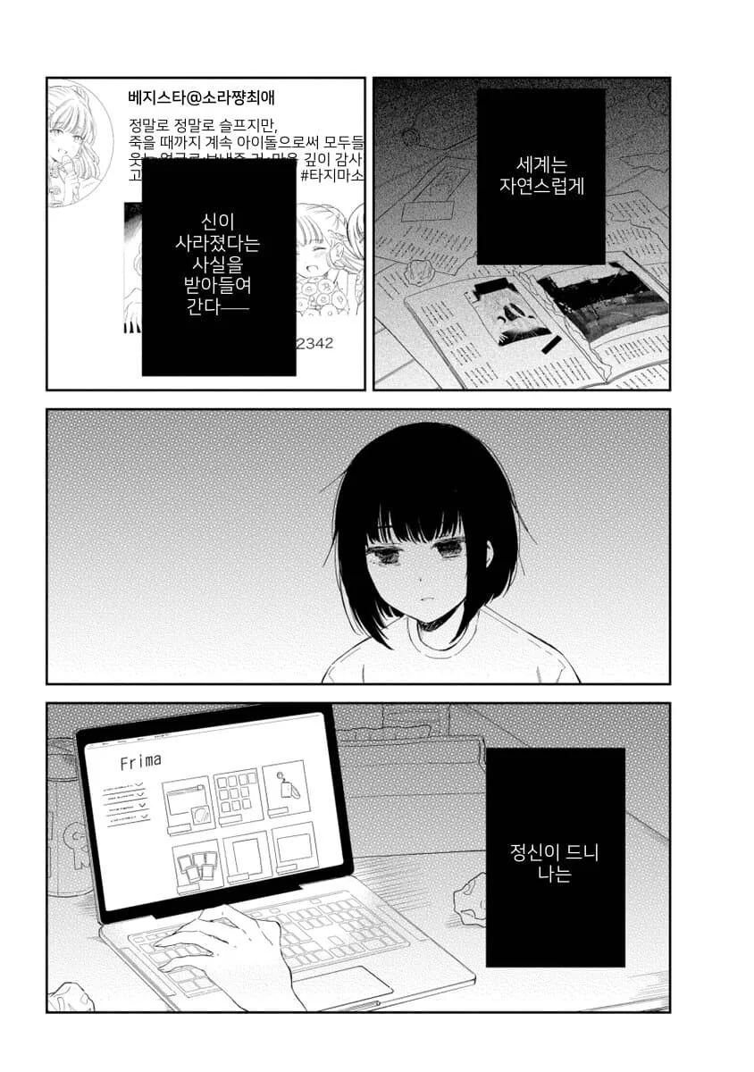 manga_2817134_004.webp
