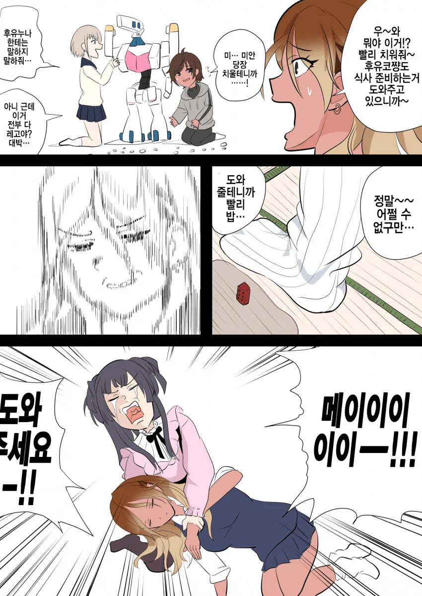 manga_2854036_001.webp