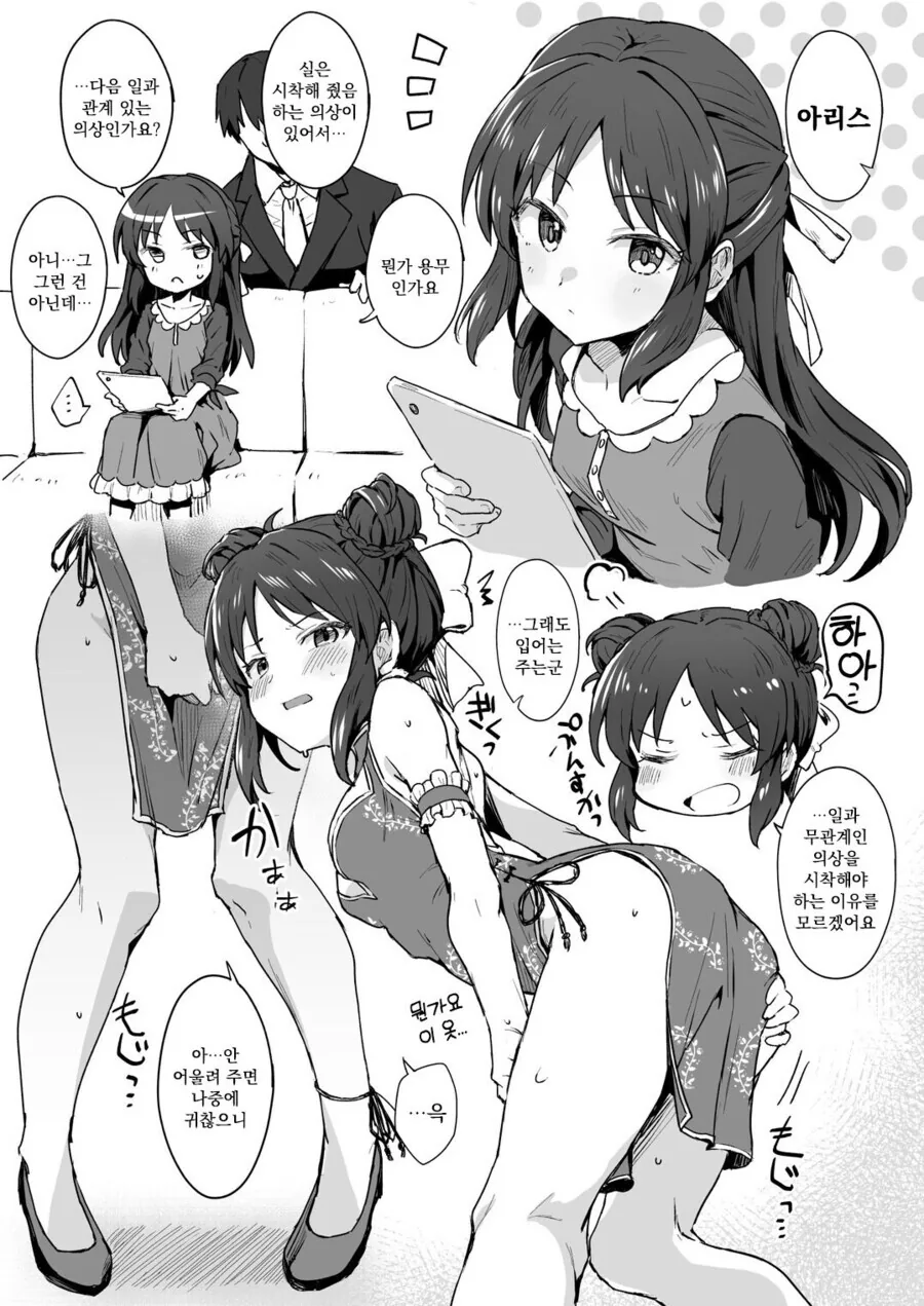 manga_2959691_001.webp