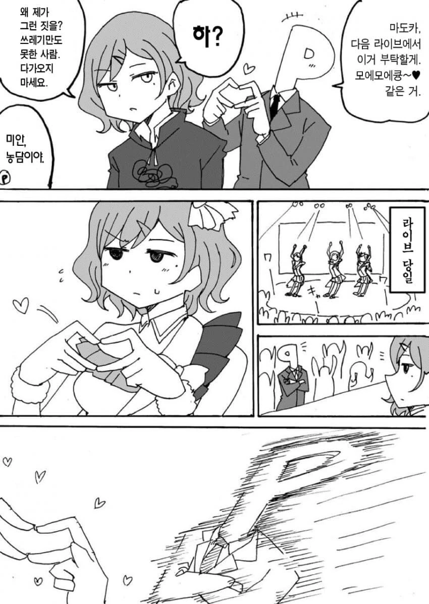 manga_3197961_001.webp