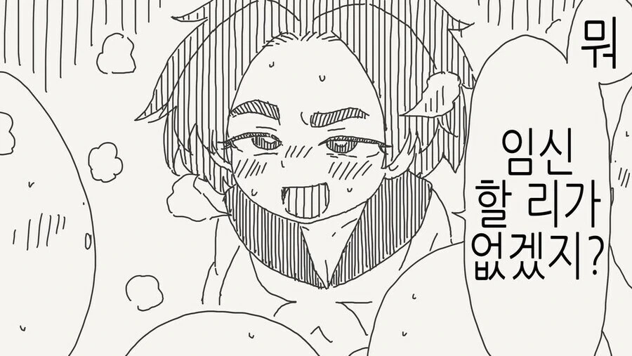 한달내로 임신하면 ts하는만화_2.jpg