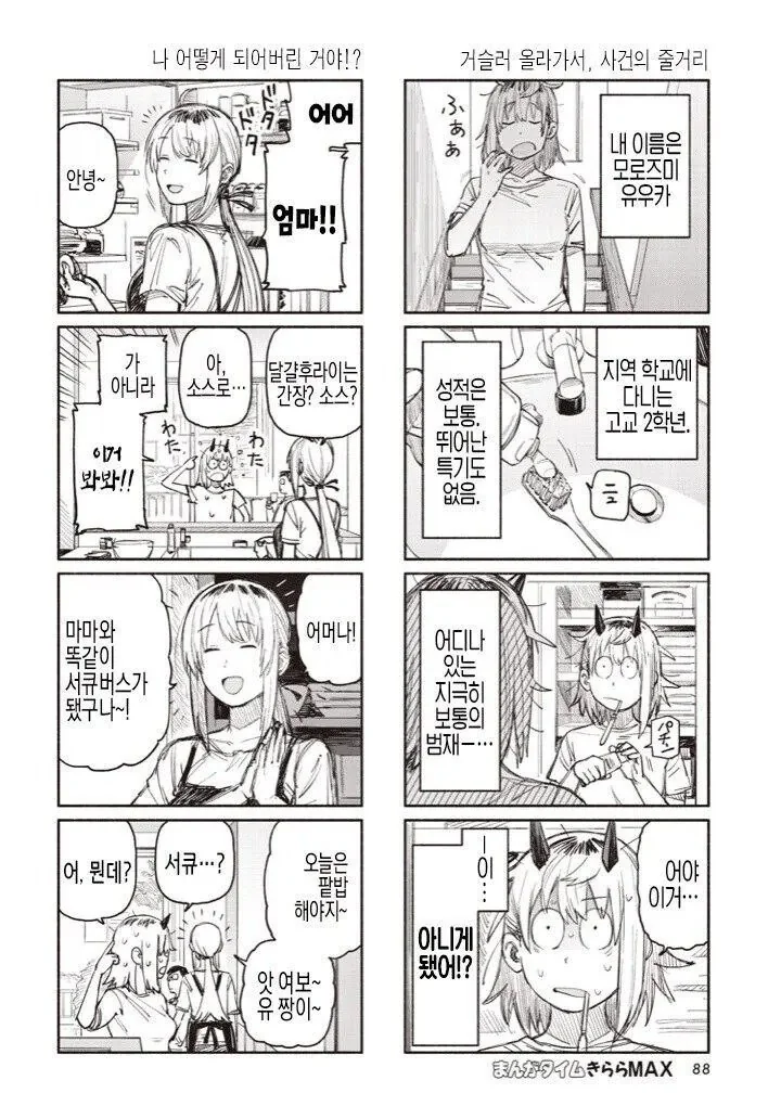 manga_3470506_001.webp