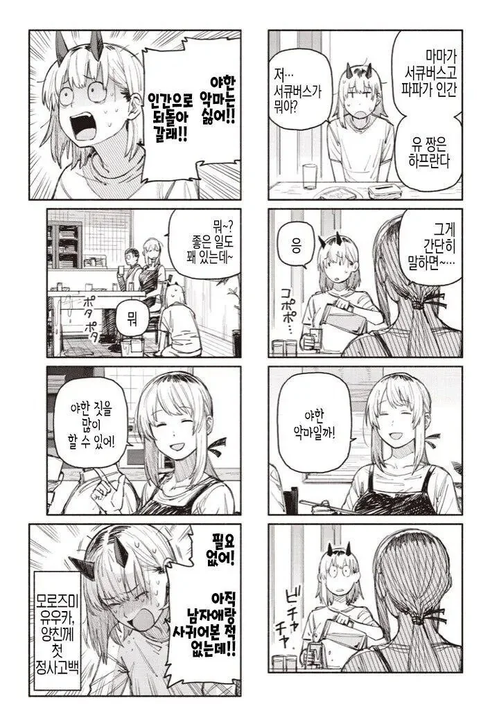 manga_3470506_002.webp