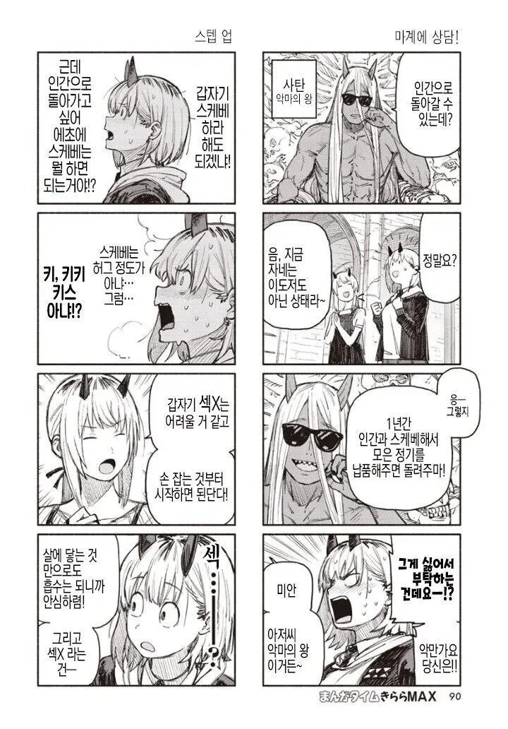 manga_3470506_003.webp