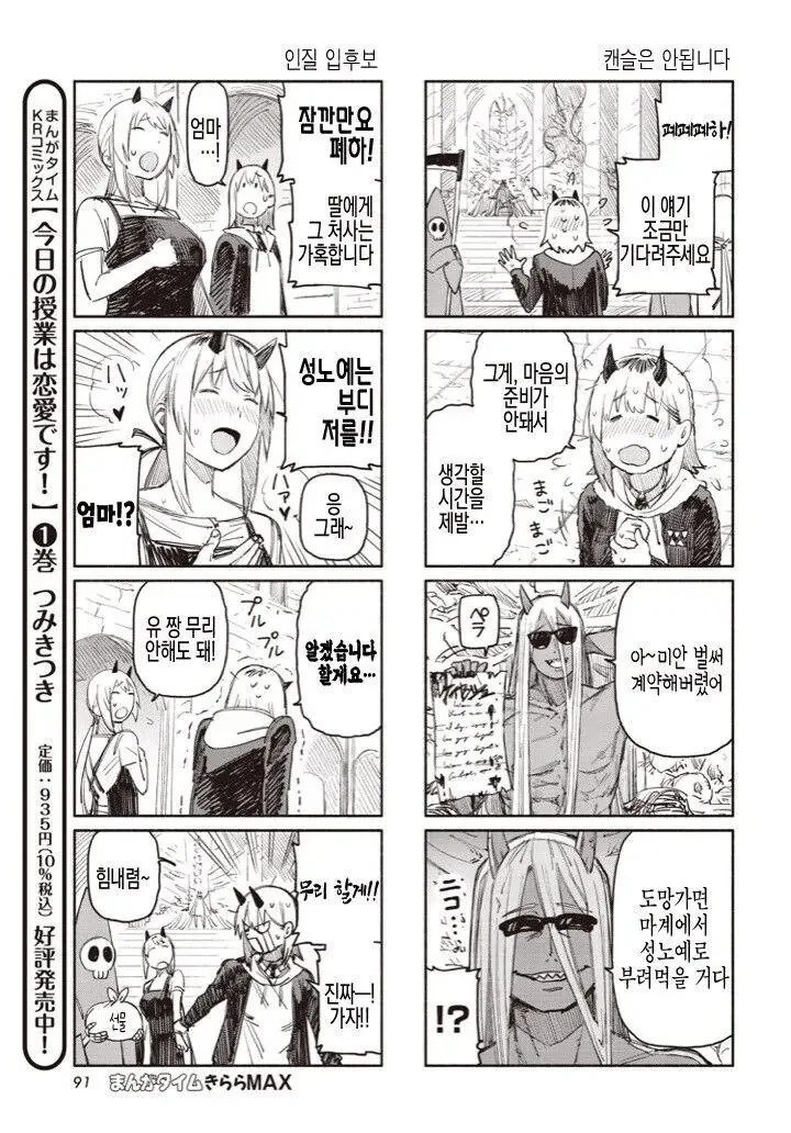 manga_3470506_004.webp