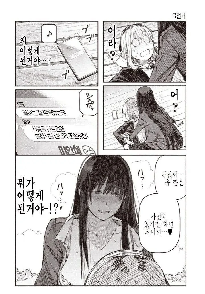 manga_3470506_007.webp