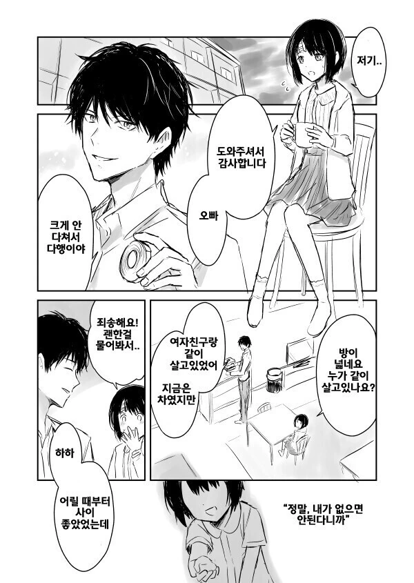 manga_3544681_001.webp