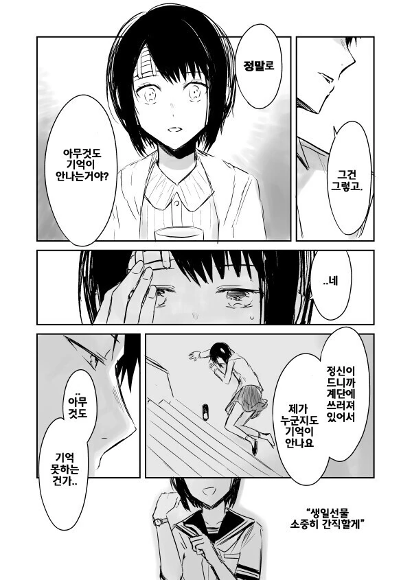 manga_3544681_002.webp