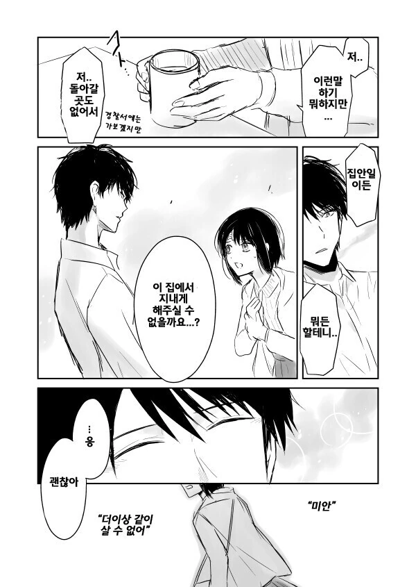 manga_3544681_003.webp