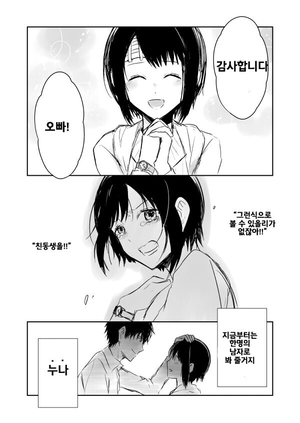 manga_3544681_004.webp