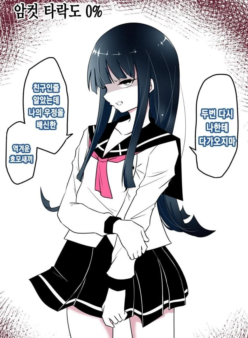 친구 암컷 타락시키는 만화 .manhwa_1.jpg