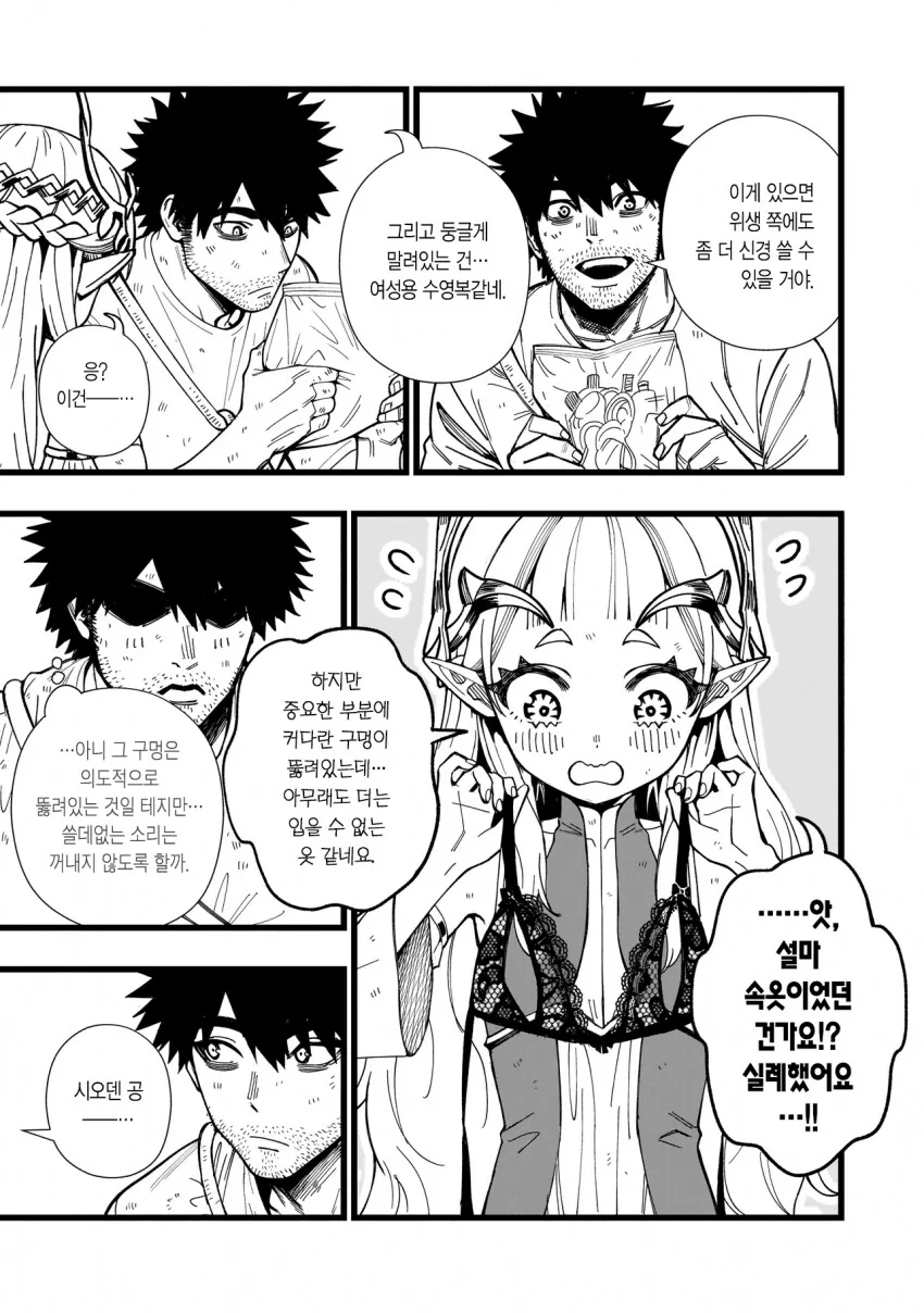 무인도에서 개꼴리는 보추를 위한 교육♡.manga_1.png