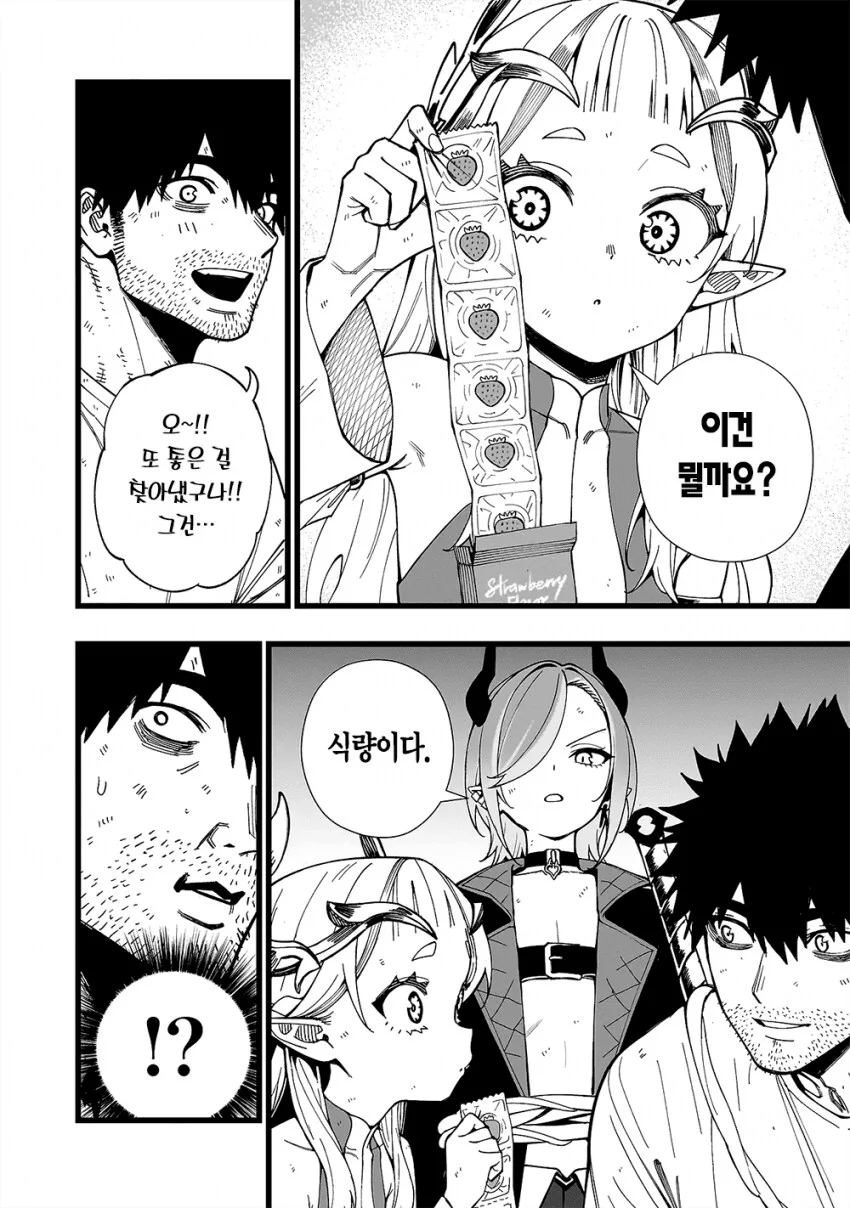 무인도에서 개꼴리는 보추를 위한 교육♡.manga_2.png