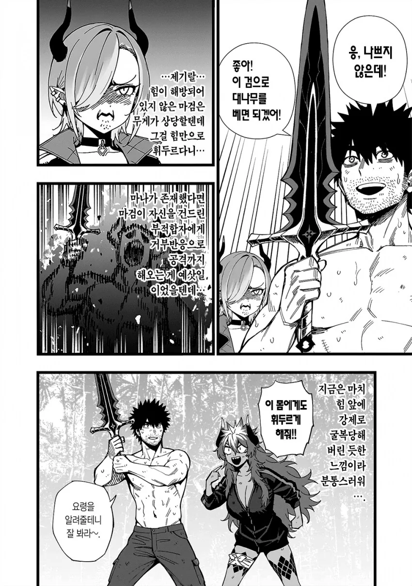 무인도에서 개꼴리는 보추를 위한 교육♡.manga_10.png