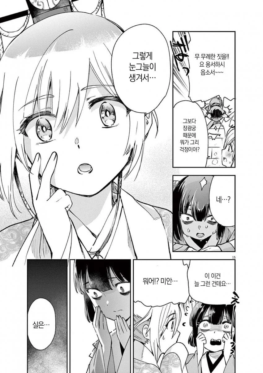manga_3799981_001.webp