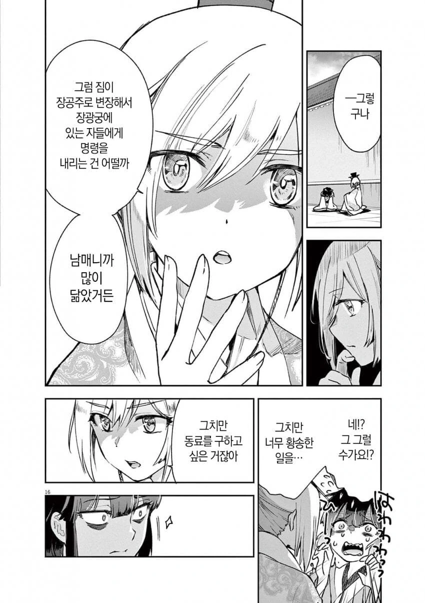 manga_3799981_002.webp