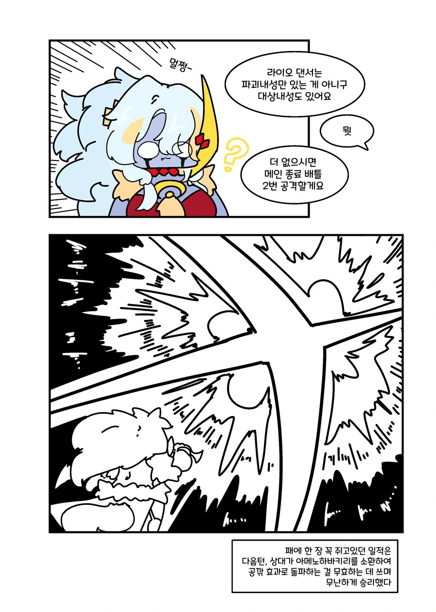 유희왕) 문라이트의 숨겨진 내성.manwha_4.png