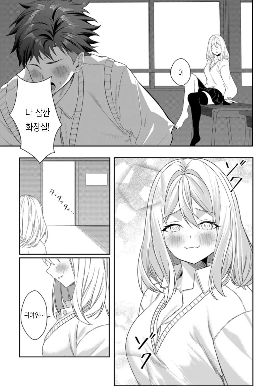 남자를 모르는 처녀 여고생 .manhwa_9.jpg