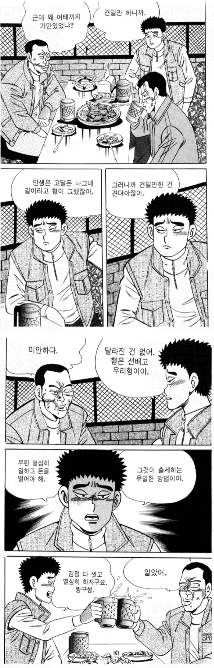 90년대 중국집 배달부 만화 .manwha_5.webp