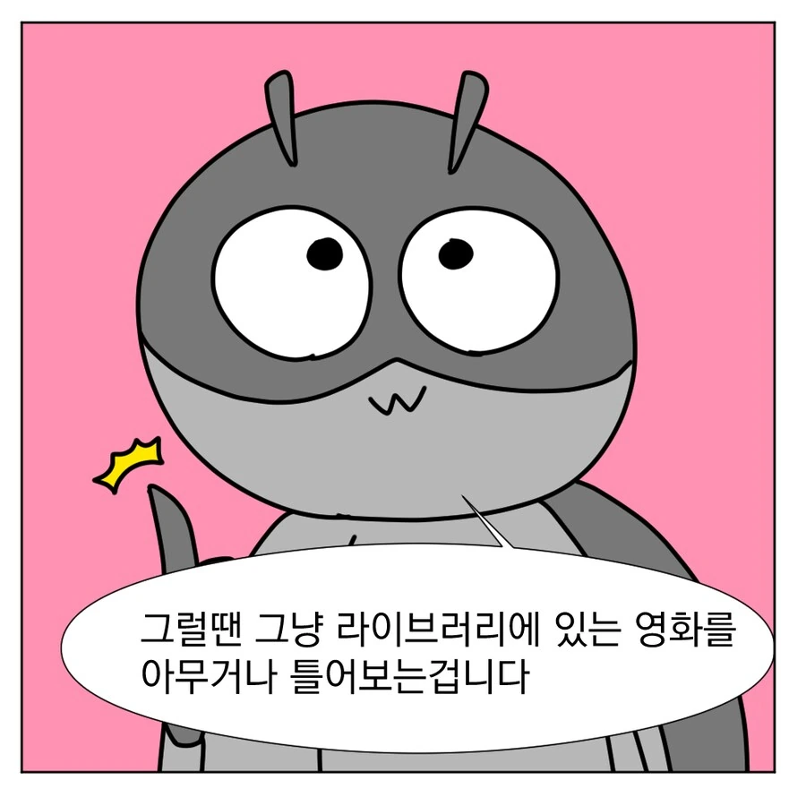 나쵸를 좋아하는 레슬러가 나오는 영화를 본 만화_2.png