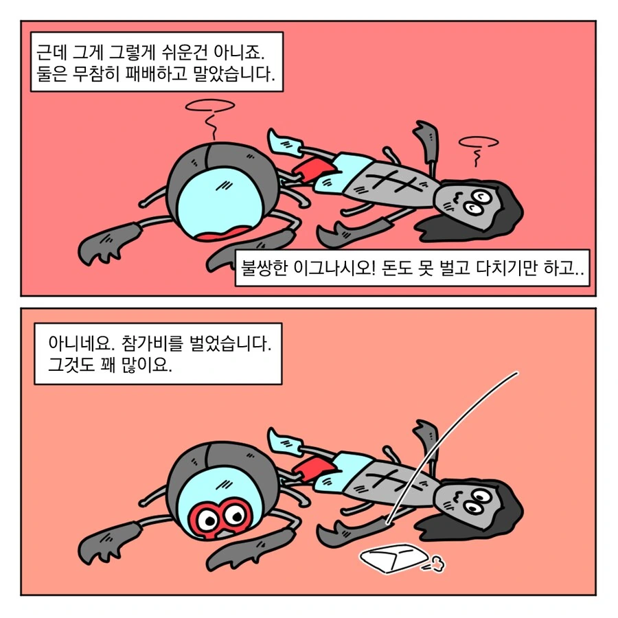 나쵸를 좋아하는 레슬러가 나오는 영화를 본 만화_6.png