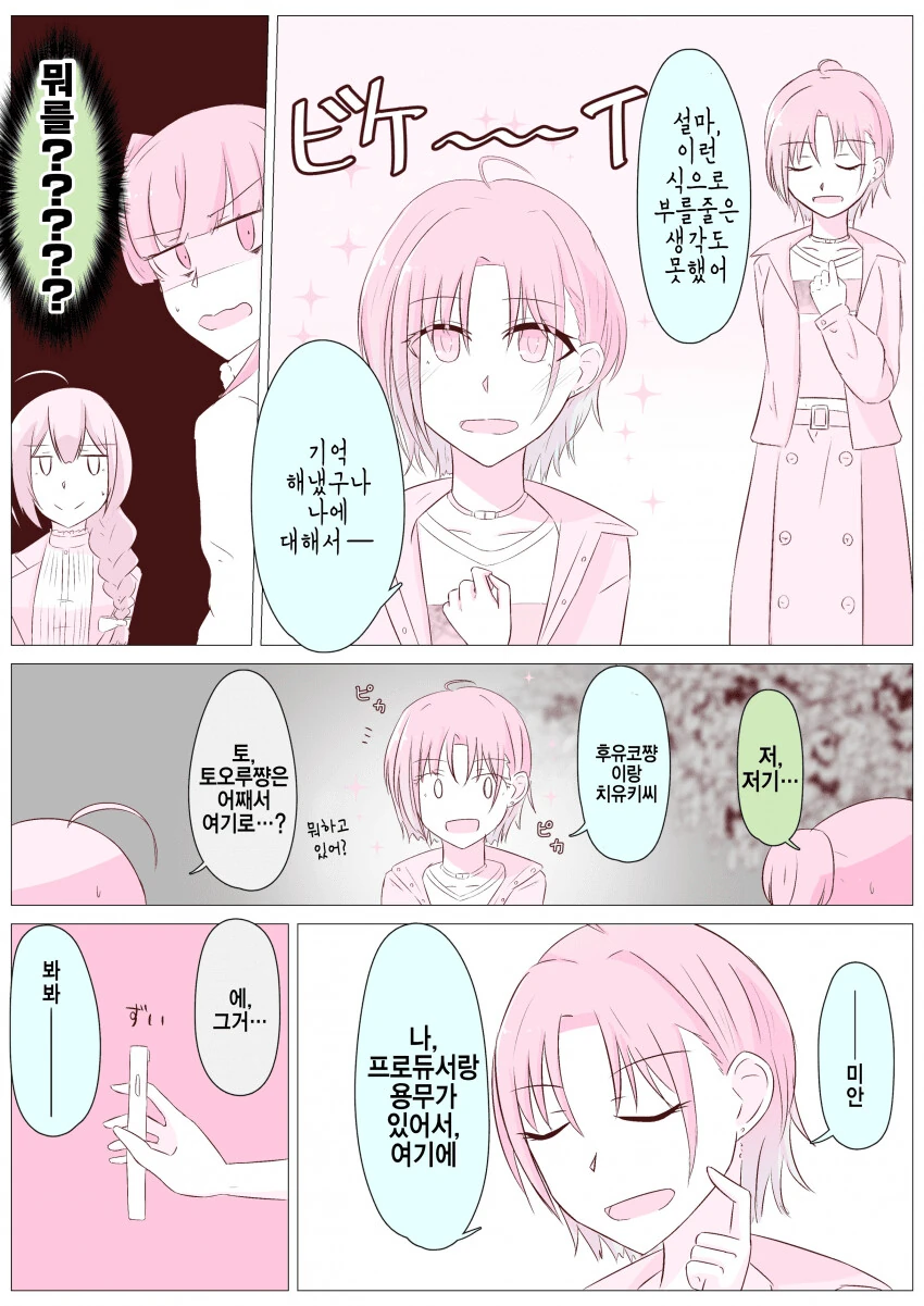 manga_4053749_004.webp