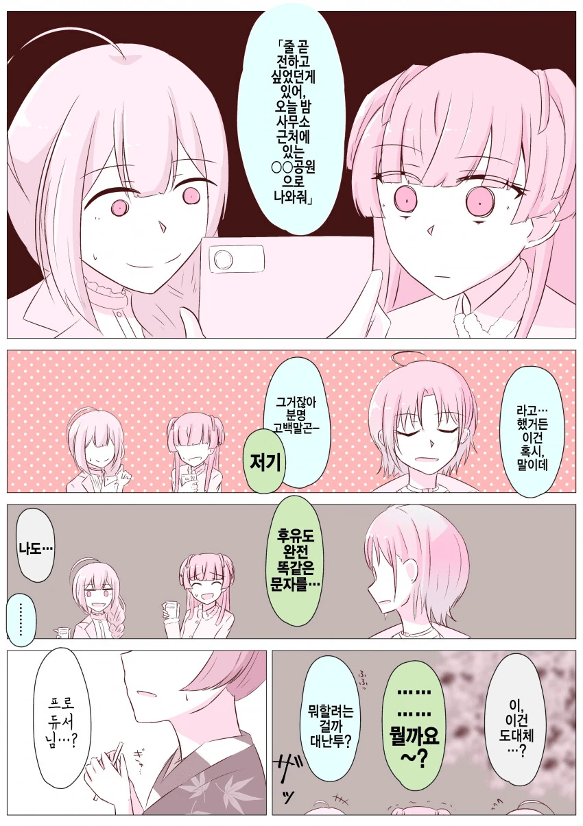 manga_4053749_005.webp