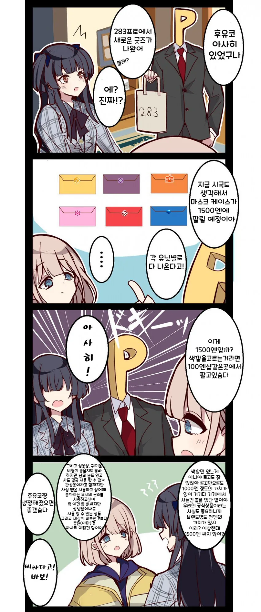 manga_405549_001.webp