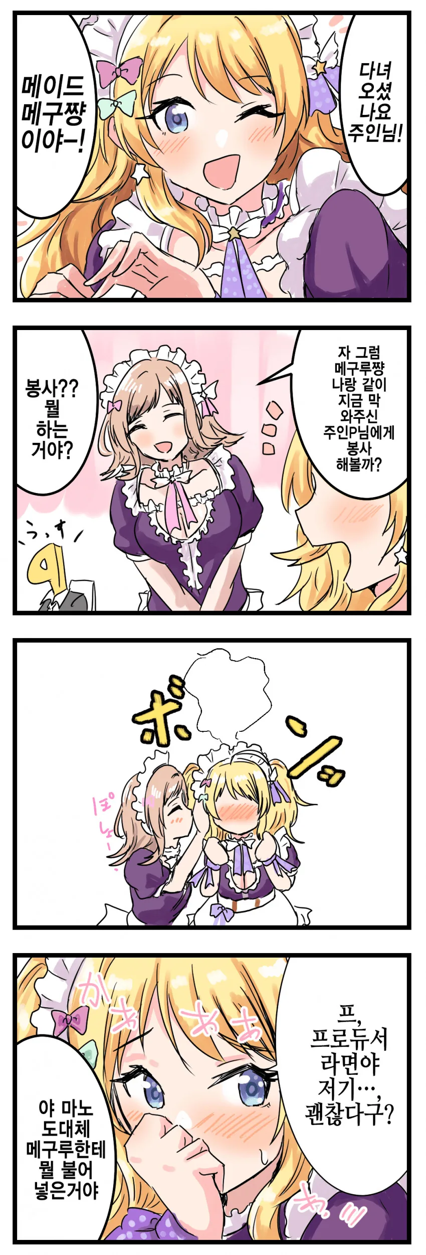 manga_4067709_001.webp