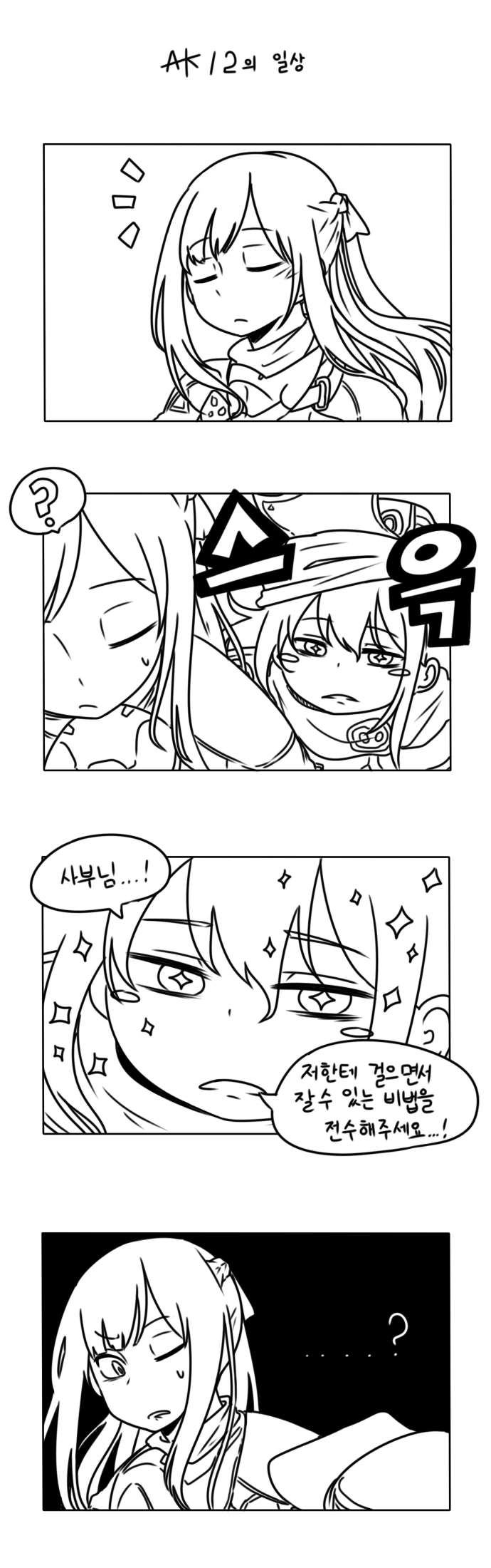 manga_412122_001.webp